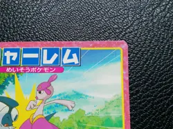 Medicham Pokemon Top Card Japanese No.077 Very Rare Nintendo From Japan F/S - Image 3