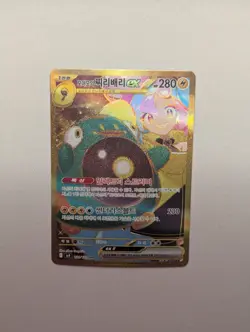 Iono's Bellibolt ex UR 130/100 SV9 Battle Partners - Pokemon Card Korean - Image 1