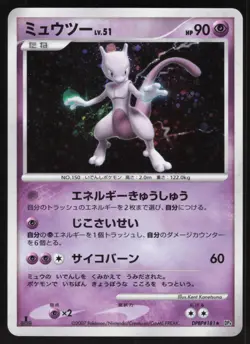 Pokemon Japanese Mewtwo DPBP#181 Moonlit Pursuit Holo Rare 1st Ed. EXCELLENT-2 - Image 1
