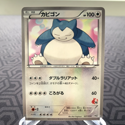 Snorlax 027/034 HSZ Tepig Half Deck Japanese Pokemon Card - MP - Image 1