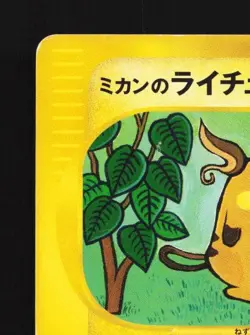 Jasmine's Raichu 027/141 1st ED HP Pokemon VS Japanese Pokemon Card TCG - Image 4