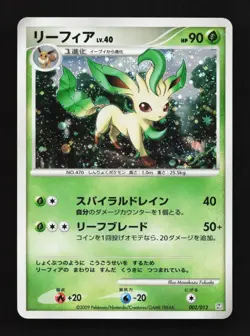 Leafeon 002/012 Unlimited HP Collection Pack Japanese Pokemon Card TCG - Image 1