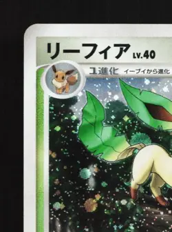 Leafeon 002/012 Unlimited HP Collection Pack Japanese Pokemon Card TCG - Image 4