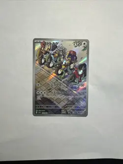 Pokemon TCG Cyclizar Card 215/182 Paradox Rift Illustration Rare NM Condition JP - Image 1