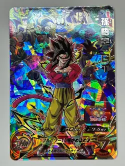 Bandai Super Dragon Ball Heroes cards UGM10-LSEC2 Son Goku:GT SSJ4 Trading card - Image 2
