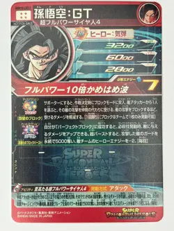 Bandai Super Dragon Ball Heroes cards UGM10-LSEC2 Son Goku:GT SSJ4 Trading card - Image 3
