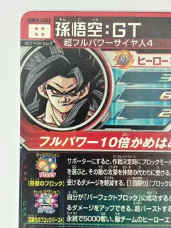 Bandai Super Dragon Ball Heroes cards UGM10-LSEC2 Son Goku:GT SSJ4 Trading card - Image 4
