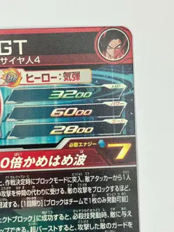 Bandai Super Dragon Ball Heroes cards UGM10-LSEC2 Son Goku:GT SSJ4 Trading card - Image 5