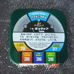 Piplup 7-40 Pokemon Tretta Game Japanese Nintendo Square Green Coin Chip - Image 2
