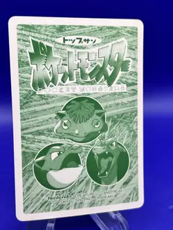 1998 Pokemon Card Rare Topsun VS Battle Japanese Lapras vs Omanyte #138 NM - Image 5