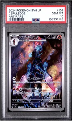 2024 POKEMON JPN SV8-SUPER ELECTRIC BREAKER ART RARE #109 CERULEDGE PSA 10 - Image 1