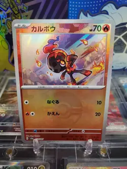 Charcadet 023/187 Pokeball Reverse Holo Japanese Pokemon TCG Terastal Festival - Image 1