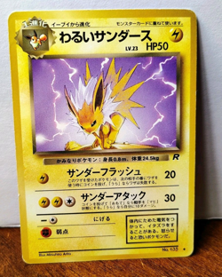POKEMON DARK JOLTEON NO. 135 TEAM ROCKET JAPANESE MP-HP - Image 1