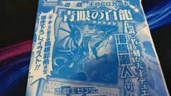 Yu-Gi-Oh! 遊戯王! VJMP-JP080 Blue-Eyes White Dragon 青眼の白龍 Ultra Rare Sealed Promo - Image 2