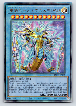 Drytron Meteonis Alpha Draconids INFO-JP032 Ultimate Rare Yugioh - Image 1