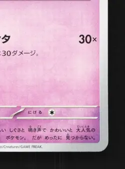 Clefairy 047/139 NM ex Start Decks Japanese Pokemon Card TCG - Image 3
