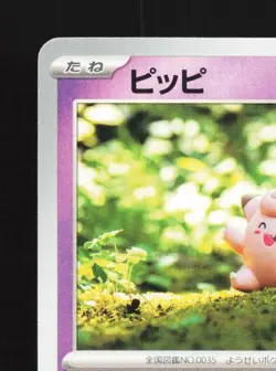 Clefairy 047/139 NM ex Start Decks Japanese Pokemon Card TCG - Image 4