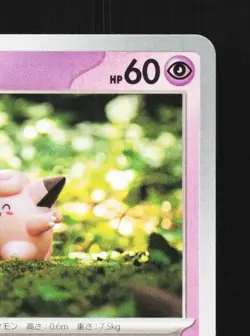 Clefairy 047/139 NM ex Start Decks Japanese Pokemon Card TCG - Image 5