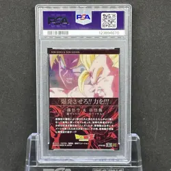 PSA 10 Japanese Dragon Ball Itajaga Card Son Goku Gohan Full Art Super Saiyan 2 - Image 2
