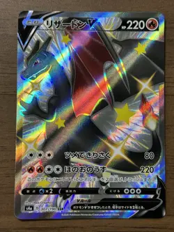Charizard V 307/190 SSR s4a Shiny Star V 2020 Pokemon Card Japanese 977 - Image 1