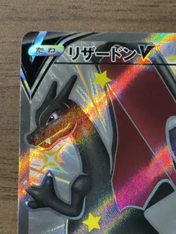 Charizard V 307/190 SSR s4a Shiny Star V 2020 Pokemon Card Japanese 977 - Image 3