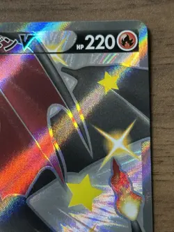 Charizard V 307/190 SSR s4a Shiny Star V 2020 Pokemon Card Japanese 977 - Image 4