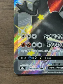 Charizard V 307/190 SSR s4a Shiny Star V 2020 Pokemon Card Japanese 977 - Image 5