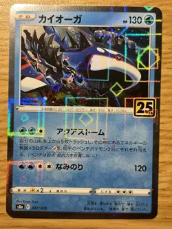 Kyogre (Reverse Holo) 007/028 S8a - 25th ANNIVERSARY JAPANESE Pokemon Card NM - Image 1