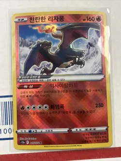 HOLOJapanese Pokemon Card Lot of 6 Cards RADIANT CHARIZARD HOLO 015/172 - Image 2