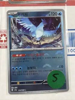 HOLOJapanese Pokemon Card Lot of 6 Cards RADIANT CHARIZARD HOLO 015/172 - Image 5
