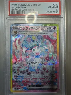 PSA 10 Terastal Festival ex Eevee's Evolution Set 10 sv8a Pokemon Card JPN 2024 - Image 2