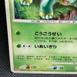 Grotle 2007 Meiji Rare Japanese Pokemon Promo Card Nintendo From Japan F/S - Image 2