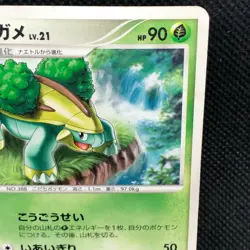 Grotle 2007 Meiji Rare Japanese Pokemon Promo Card Nintendo From Japan F/S - Image 4