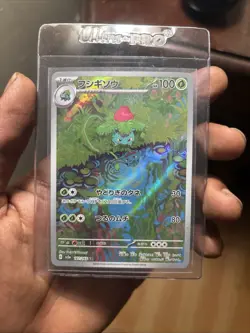 Ivysaur 【AR】{167/165} [SV2a] Pokemon Card Game TCG Japanese Near Mint - Image 1