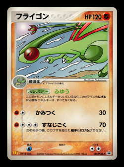 LP - Pokemon Japanese McDonald's Flygon 125/PCG-P Promo - Image 1
