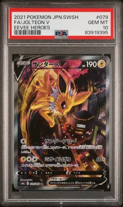 Full-Art Jolteon V Pokemon 2021 s6a Eevee Heroes SR Japanese 079/069 PSA 10 - Image 1