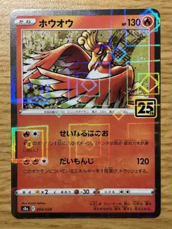 Pokemon TCG Ho-oh 004/028 Reverse Holo- s8a Japanese 25th Anniversary - NM - Image 1