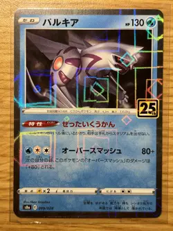 Pokemon TCG | Palkia 009/028 Reverse Prism Mirror Japanese 25th Anniversary NM - Image 1