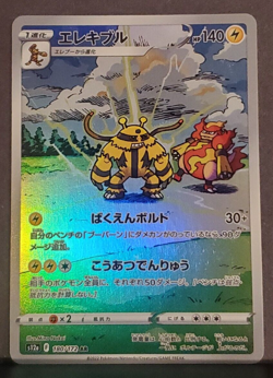 Electivire AR 180/172 S12a VSTAR Universe NM Japanese Pokemon 2022 - Image 1
