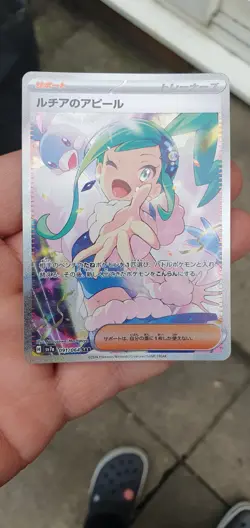 Lisia's Appeal SAR 091/064 Paradise Dragona sv7a Pokemon Japan Mint Condition - Image 3