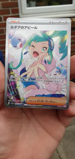 Lisia's Appeal SAR 091/064 Paradise Dragona sv7a Pokemon Japan Mint Condition - Image 5