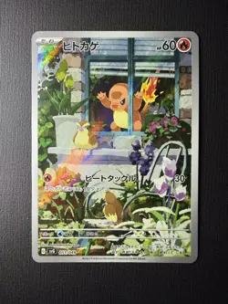 Charmander AR 051/049 SVG Special Deck Set Japanese Pokemon Card - Image 1