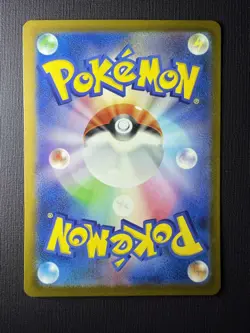Charmander AR 051/049 SVG Special Deck Set Japanese Pokemon Card - Image 2
