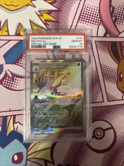 2024 Pokemon Card MILOTIC EX Special Art Rare SAR SV8 Japanese 131/106 PSA 10 - Image 1
