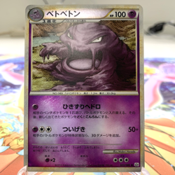 Muk 023/080 Reverse Holo L2 Japanese Pokemon Card ~ MP - Image 1