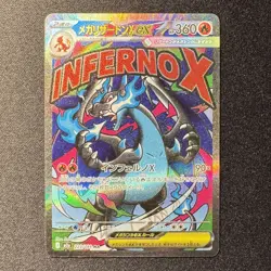 Mega Charizard X ex MA 223/193 M2a MEGA Dream ex Japanese Pokemon Card 2025 #2 - Image 1