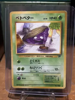 Perverted Grimer Pokemon Japanese Team Rocket Banned Card 088 Vintage - Image 1
