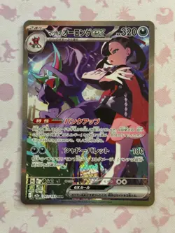 [US SELLER] Pokemon Card Japanese MEGA Dream Marnie's Grimmsnarl ex SAR 243/193 - Image 1