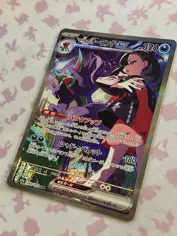[US SELLER] Pokemon Card Japanese MEGA Dream Marnie's Grimmsnarl ex SAR 243/193 - Image 2