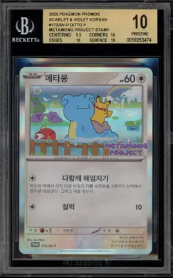 Pokemon Ditto Metamong Project Stamp KOREAN Holo Promo 173/SV-P BGS 10 Pristine - Image 1